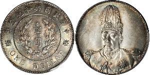 1 Dollar China Silver Yuan Shikai (1859 - 1916)