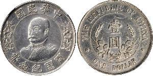 1 Dollar China Silver Li Yuanhong (1864 - 1928)