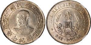 1 Dollar China Silver Li Yuanhong (1864 - 1928)