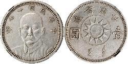 1 Dollar 中华人民共和国 銀 