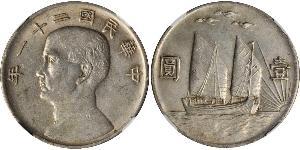 1 Dollar 中华人民共和国 銀 