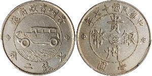 1 Dollar 中华人民共和国 銀 