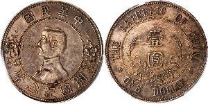 1 Dollar 中华人民共和国 銀 