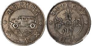 1 Dollar 中华人民共和国 銀 