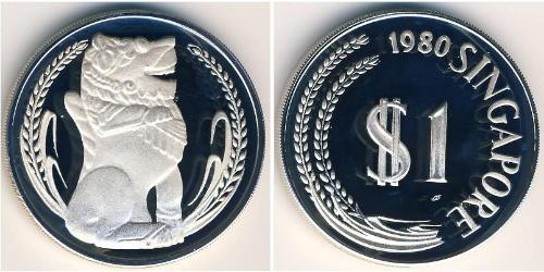 1 Dollar 新加坡 銀 