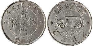 1 Dollaro Cina Argento 