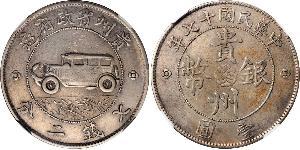 1 Dollaro Cina Argento 