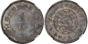 1 Dollaro Cina Argento 