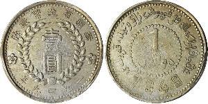 1 Dollaro Cina Argento 