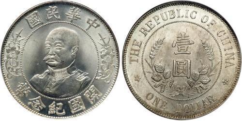 1 Dollaro Cina Argento Li Yuanhong (1864 - 1928)
