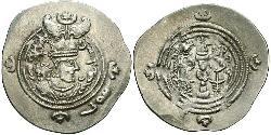 1 Drachm Sassanides (224-651) Argent Khosro II (590 - 628)