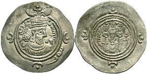 1 Drachm Sassanides (224-651) Argent Khosro II (590 - 628)