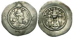 1 Drachm Sasanidi (224-651) Argento Cosroe I (531-579)