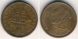 1 Drachma République hellénique (1974 - ) Cuivre 