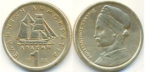 1 Drachma République hellénique (1974 - ) Nickel/Laiton 