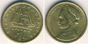 1 Drachma Republica Helenica (1974 - ) Níquel/Latón 