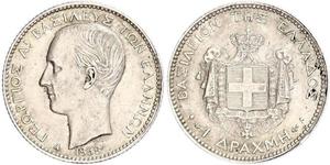 1 Drachma 希臘王國 銀 乔治一世 (希腊) (1845 - 1913)