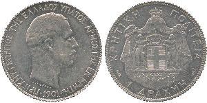 1 Drachma 希臘王國 銀 乔治一世 (希腊) (1845 - 1913)