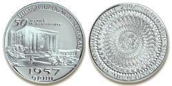 1 Dram Armenia (1991 - ) Argento 