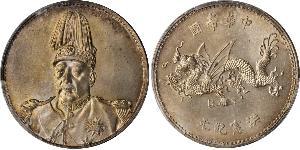 1 Dólar República Popular China Plata Yuan Shikai (1859 - 1916)