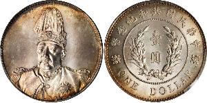 1 Dólar República Popular China Plata Yuan Shikai (1859 - 1916)