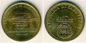 1 Escudo Republic of Cape Verde (1975 - ) Acier/Laiton 