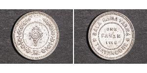 1 Fanam Траванкор (1102-1949) Серебро 