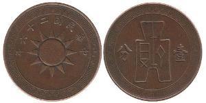 1 Fen Cina Rame 