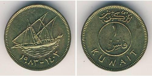 1 Filler Kuwait (1961 - ) Ottone 