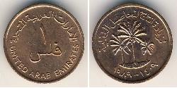 1 Fils Emiratos Árabes Unidos (1971 - ) Bronce 