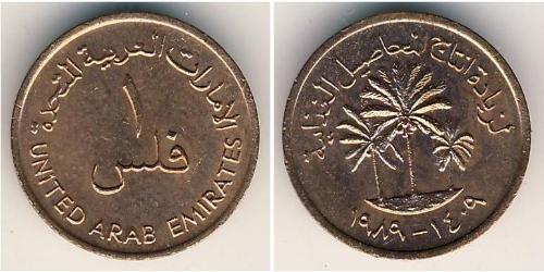 1 Fils Emiratos Árabes Unidos (1971 - ) Bronce 
