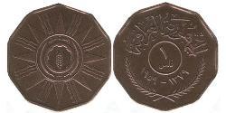 1 Fils Iraq (1932 - ) Bronzo 