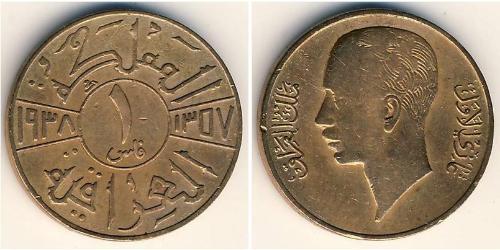 1 Fils Iraq 青铜 