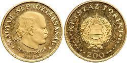 1 Forint République populaire de Hongrie (1949 - 1989) Or Ignace Philippe Semmelweis