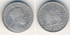 1 Gersh Ethiopia (1270 - ) Silber 