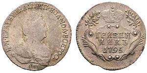 1 Grivennik Empire russe (1720-1917) Argent Catherine II (1729-1796)