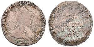 1 Grivennik Empire russe (1720-1917) Argent Catherine II (1729-1796)