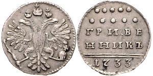 1 Grivennik / 10 Kopek Imperio ruso (1720-1917) Plata Ana Yoánnovna (1693-1740)