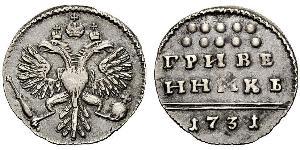 1 Grivennik / 10 Kopeke Russisches Reich (1720-1917) Silber Anna Iwanowna (1693-1740)