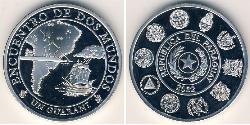 1 Guaraní Paraguay (1811 - ) Argent 
