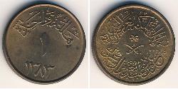 1 Halala Saudi Arabia (1727 - ) Bronze 