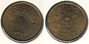 1 Halala Saudi Arabia (1727 - ) Bronze 