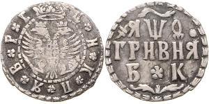 1 Hryvnia Zarato Russo (1547-1721) Argento Pietro I di Russia(1672-1725)