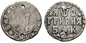 1 Hryvnia Zarato Russo (1547-1721) Argento Pietro I di Russia(1672-1725)