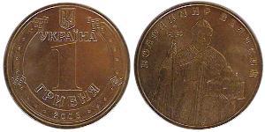 1 Hryvnia Ukraine (1991 - ) Kupfer/Nickel 