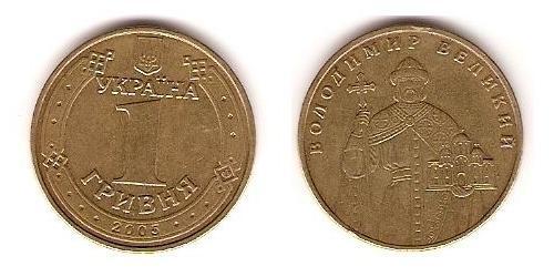 1 Hryvnia Ukraine (1991 - ) Kupfer/Nickel 