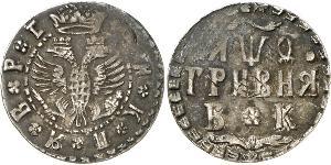1 Hryvnia Zarato ruso (1547-1721) Plata Pedro I de Rusia(1672-1725)