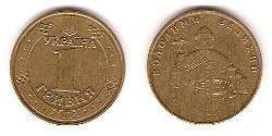 1 Hryvnia Ucraina (1991 - ) Rame/Nichel 