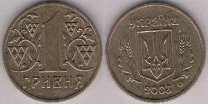 1 Hryvnia Ucraina (1991 - )  