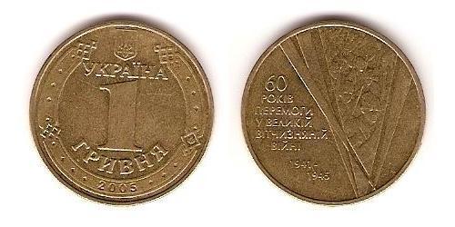 1 Hryvnia 乌克兰 銅/镍 
